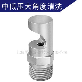 噴嘴型號:廣角實心錐噴嘴