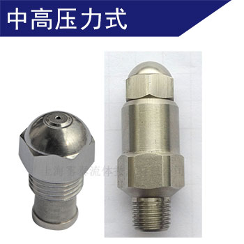 除塵噴嘴—高壓微霧噴嘴