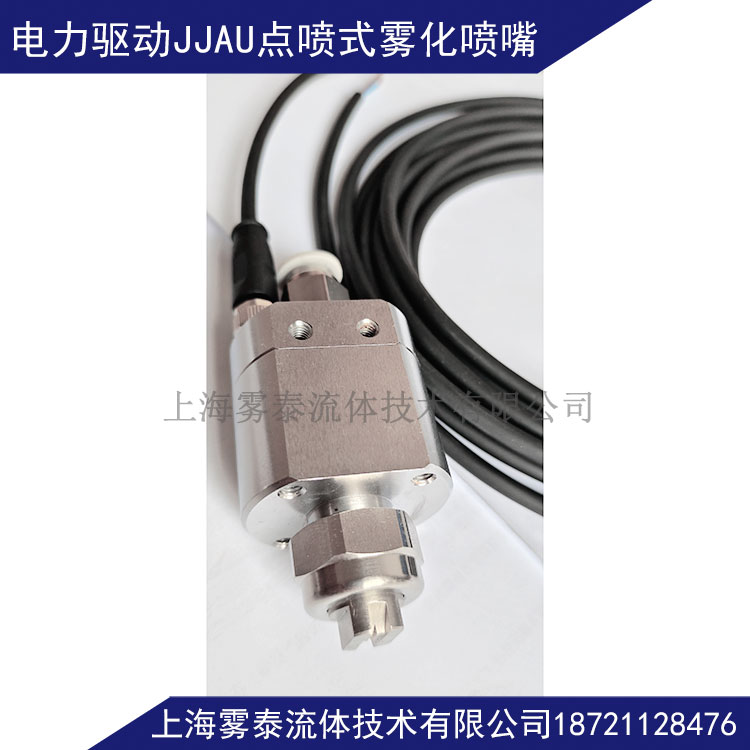 10000JJAU電力驅(qū)動(dòng)噴嘴